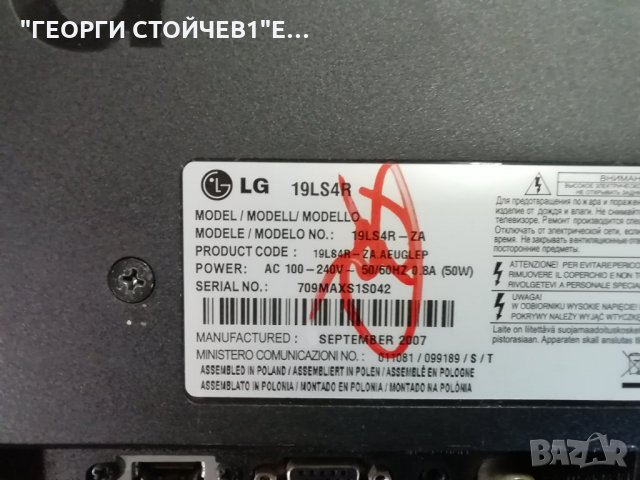 LG  19LS4R С ДЕФЕКЕН ДИСПЛЕЙ, снимка 4 - Части и Платки - 32250534