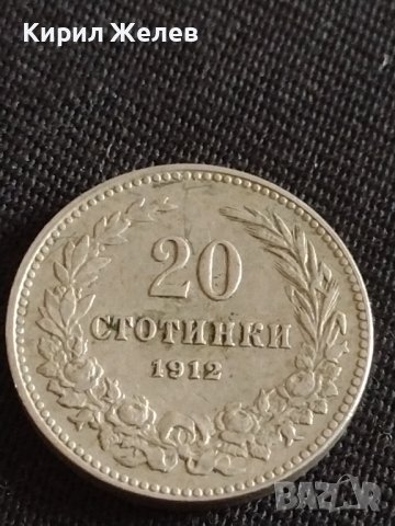 Стара монета 20 стотинки 1912г. Царство България Цар Фердинанд първи за КОЛЕКЦИОНЕРИ 42605, снимка 6 - Нумизматика и бонистика - 43878288