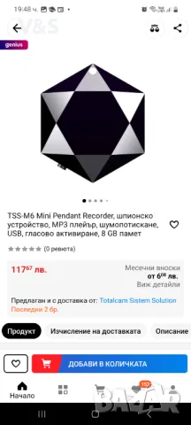 Диктофон,Мини шпионски рекордер-пендант iUni V08, 8GB, Гласов активиран, MP3 плейър