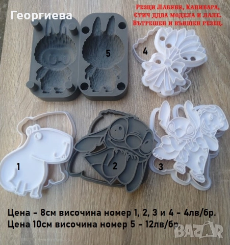 Резци букви, българската азбука, Коледни резци за бисквитки, снимка 8 - Други - 49060809