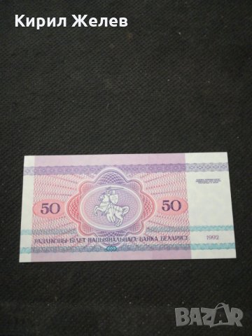Банкнота Беларус - 10370, снимка 3 - Нумизматика и бонистика - 27551956