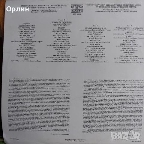 Представителен детски хор "Дунавски вълни" Русе - ВЕА 11156, снимка 2 - Грамофонни плочи - 51361364