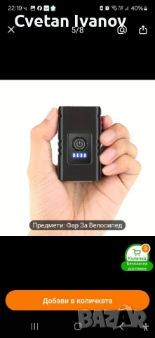 Фар за велосипед с usb и грипове, снимка 5 - Велосипеди - 50464338