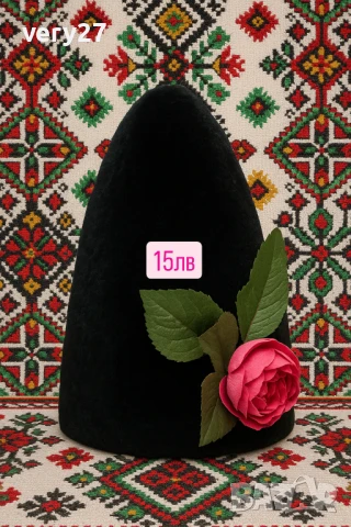 Калпаци пояси и навуща