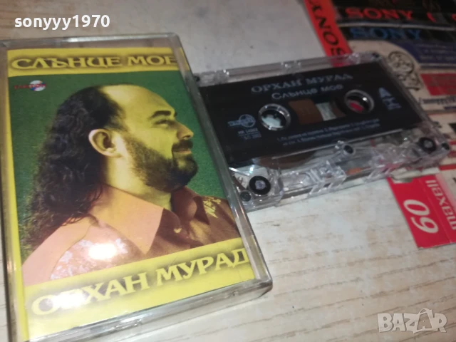 ОРХАН МУРАД-ОРИГИНАЛНА КАСЕТА 1908251456, снимка 11 - Аудио касети - 51417667