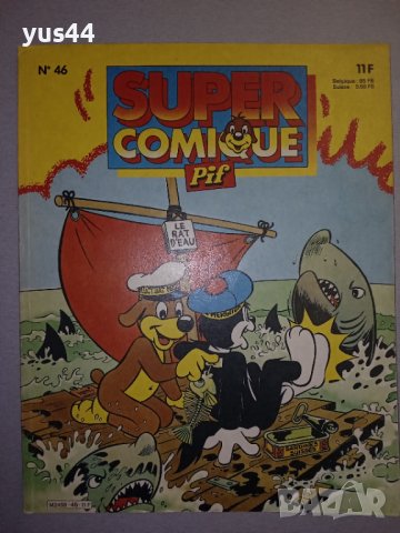 Комикс списание "ПИФ" на френски №46