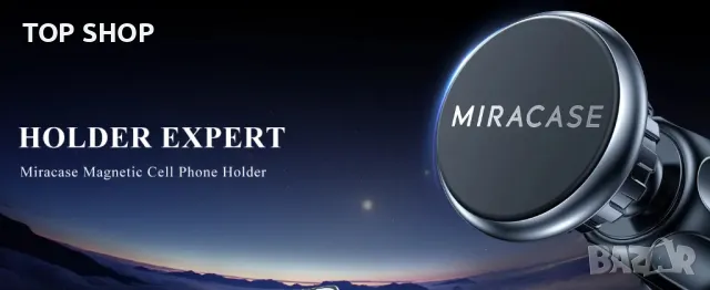 Универсален магнитна стойка за телефон за кола Miracase, снимка 12 - Селфи стикове, аксесоари - 48636575