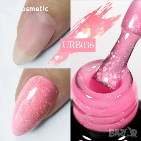 ПРОФЕСИОНАЛНА КАМУФЛАЖНА КАУЧУКОВА БАЗА С НЕЖНИ БЛЕСТЯЩИ ЧАСТИЦИ - UR SUGAR 7 мл, снимка 8 - Продукти за маникюр - 50593086