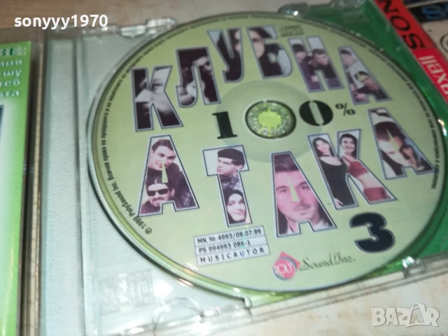 КЛУБНА АТАКА ЦД 1008251223, снимка 2 - CD дискове - 51315618