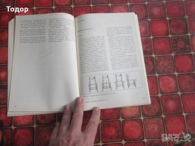 Книга Ремонт на мебели , снимка 4 - Специализирана литература - 34799805