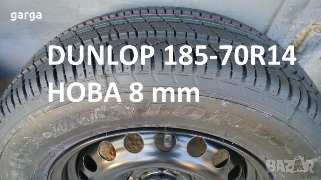 НЕ УПОТРЕБЯВАНА ЛЯТНА ГУМА DUNLOP 185/70R14 8мм., снимка 5 - Гуми и джанти - 32897904