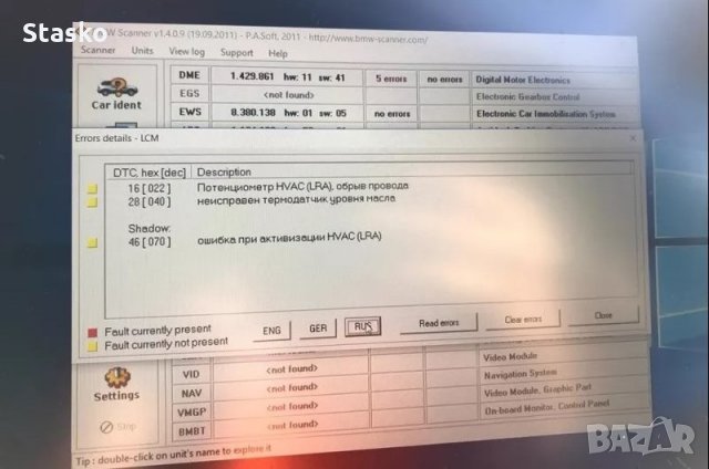 Професионален интерфейс за диагностика на BMW, снимка 4 - Аксесоари и консумативи - 26938236