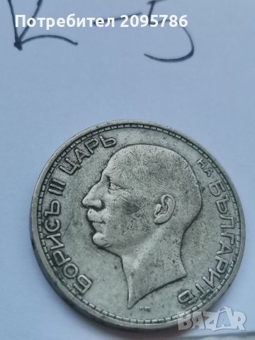 Сребърна монета К5, снимка 2 - Нумизматика и бонистика - 37143558