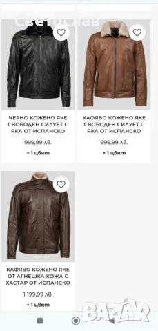 Чисто ново кожено яке, от агнешка кожа-5 XL