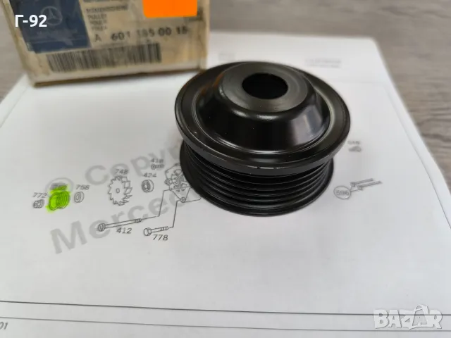 A6011550015**NEU**Нови оригинални части**MERCEDES-BENZ**Шайба за генератор , снимка 9 - Части - 50089749