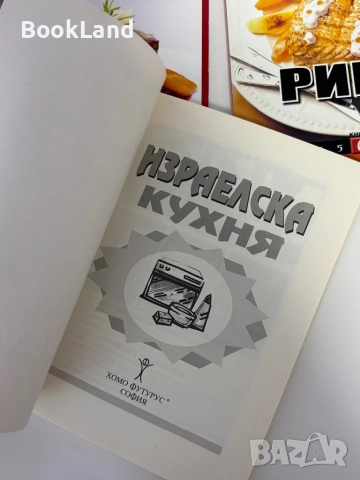 Готварски книги, снимка 8 - Други - 51892214