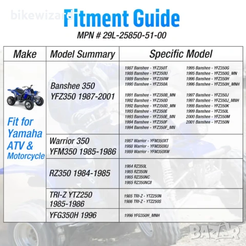 Крачна спирачка за заден главен спирачен цилиндър за Yamaha Banshee Warrior 350 YFZ350  НОВО, снимка 2 - Части - 53458736