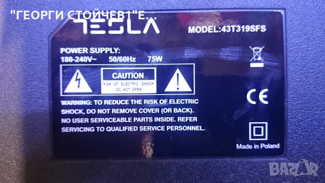  43T319SFS TPD.NT72563.PB78 LVF430LGDX E0103 6870C-0532A, снимка 2 - Части и Платки - 27446041