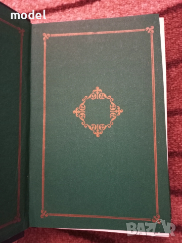 Дон Кихот де Ла Манча - Мигел де Сервантес Сааведра 1 и 2 том Световна класика , снимка 4 - Художествена литература - 51685751