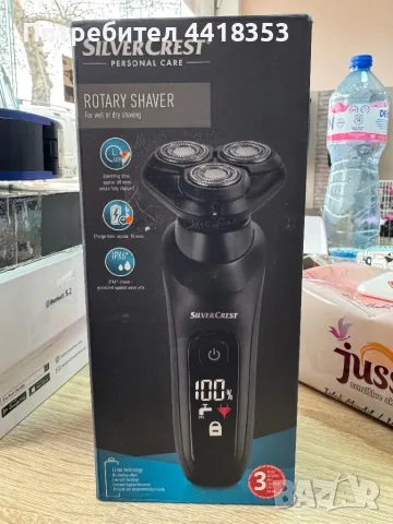 Silver Crest Rotary Shaver, снимка 1