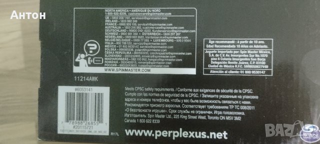 Игра за деца Perplexus EPIC, снимка 7 - Образователни игри - 43288575