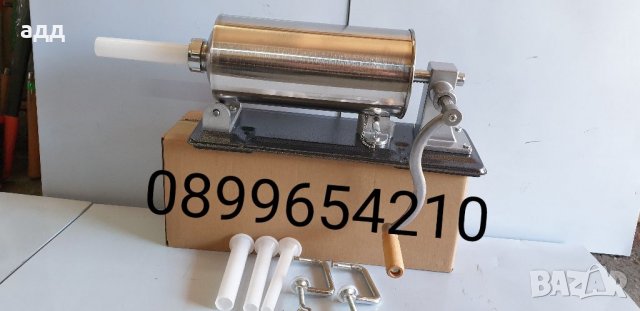  Пълначка за луканки 4кг