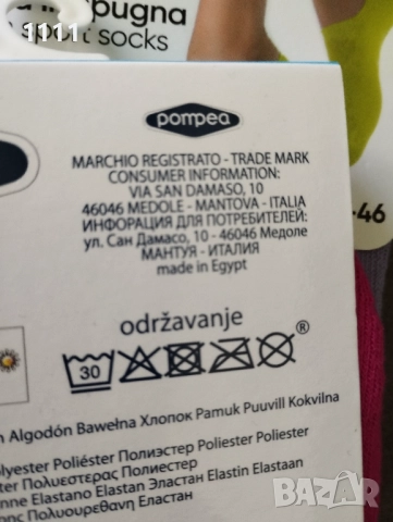 Чорапи Pompea номер 43., снимка 3 - Дамски чорапи - 51803761