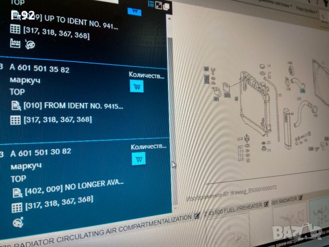 A6015013082**NEU**MERCEDES-BENZ***Маркуч на радиатора, снимка 5 - Части - 32519643