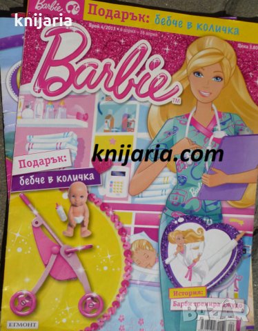 Списание Barbie брой 4 2013 год