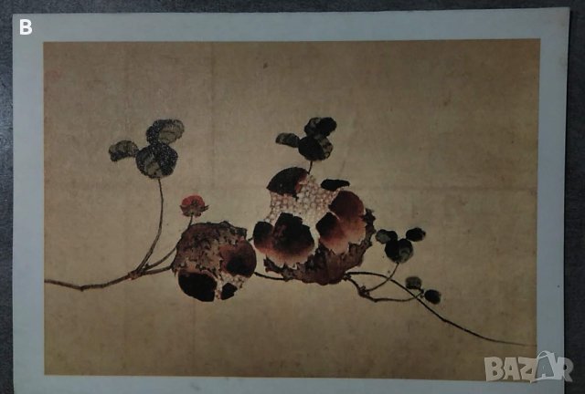 Картички от соца, снимка 1