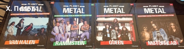 Списания Metal Planet - нови