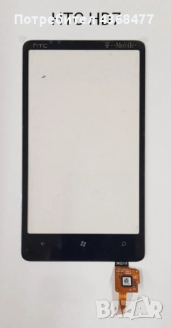 Touchscreen за  Legend G6,Desire HD,HD7,Rhyme,Diamond 2,HTC Explorer,HD2,Wildfire,Explorer,Magic,Tat, снимка 3 - Резервни части за телефони - 50936571