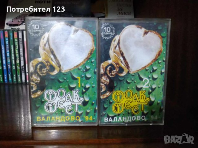 Аудиокасети на "Фолк Фест 1 и 2"