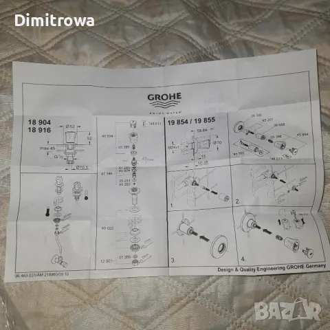 Спирателен клапан със скрит монтаж, Costa L GROHE , снимка 6 - Други инструменти - 47989289