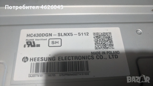 LG43UH610V/EAX66943504/V16_43/49-68870C-0647A Halogen Free, снимка 4 - Части и Платки - 53058026