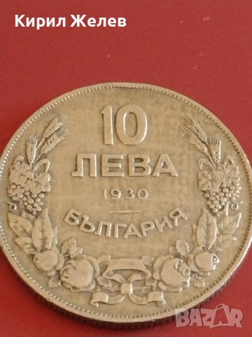 Монета 10 лева 1930г. България Хан Крум за КОЛЕКЦИОНЕРИ 43067, снимка 3 - Нумизматика и бонистика - 43880830