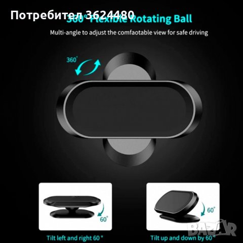 Малка универсална магнитна стойка за кола, снимка 13 - Аксесоари и консумативи - 39685425