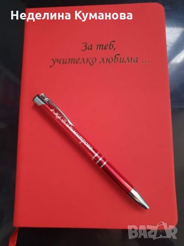 Персонален тефтер с надпис по желание + химикал , снимка 5 - Ученически пособия, канцеларски материали - 26281781