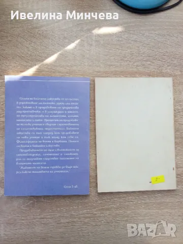 Книги -бойни изкуства ,йога, тибетска медицина част 1, снимка 4 - Други - 49962178