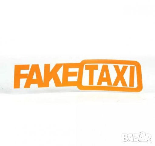 Fake Taxi - водонепромокаема лепенка за кола - винил 