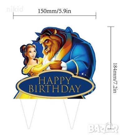2 вида Красавицата и Звяра Happy birthday картонен топер украса за торта декор парти рожден ден, снимка 3 - Други - 37947855