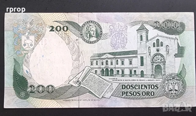 Колумбия . 200 песо . 1992 година., снимка 2 - Нумизматика и бонистика - 47414061