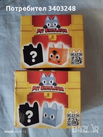 MC Donald's kid menu играчи pet simulator 2024