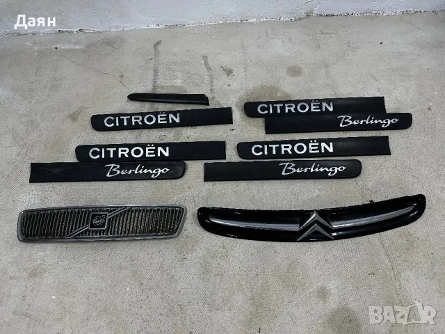 Решетки, маски, лайсни за Citroen , Volvo