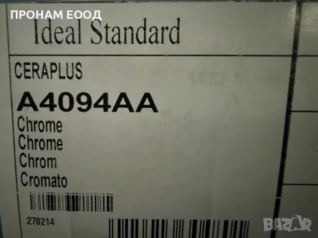 Термостатен смесител за вана/душ Ideal Standard , снимка 4 - Смесители - 48407111