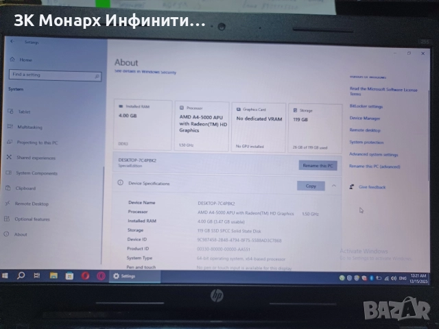 Лаптоп HP Qcwb355 / със зарядно , снимка 2 - Лаптоп аксесоари - 52796108