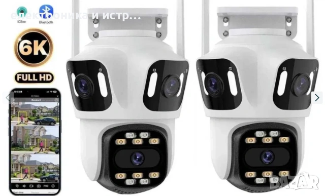 2 БРОЯ WiFi безжична IP камера с 3 обектива, iCSee, микрофон 