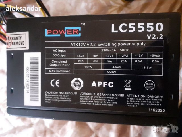 Захранване PAWER .LC550W.