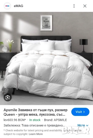 220x240см Премиум Зимна Завивка от Естествен Гъши Пух (2000гр), APSMILE, снимка 13 - Олекотени завивки и одеяла - 52450927