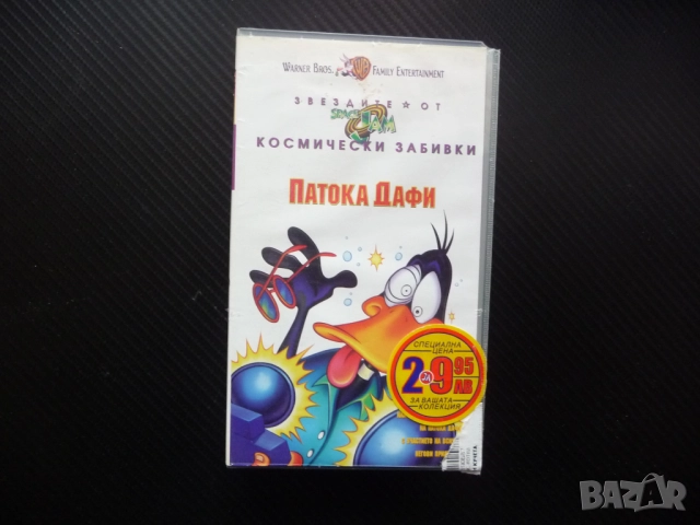 Патока Дафи VHS филм Космически забивки Looney Tunes забава пернати космати Бъгс Бъни Порки анимация